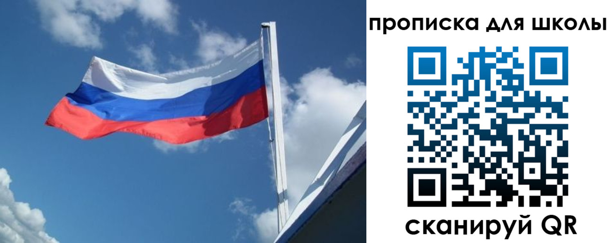 регистрация для школы в Дятьково