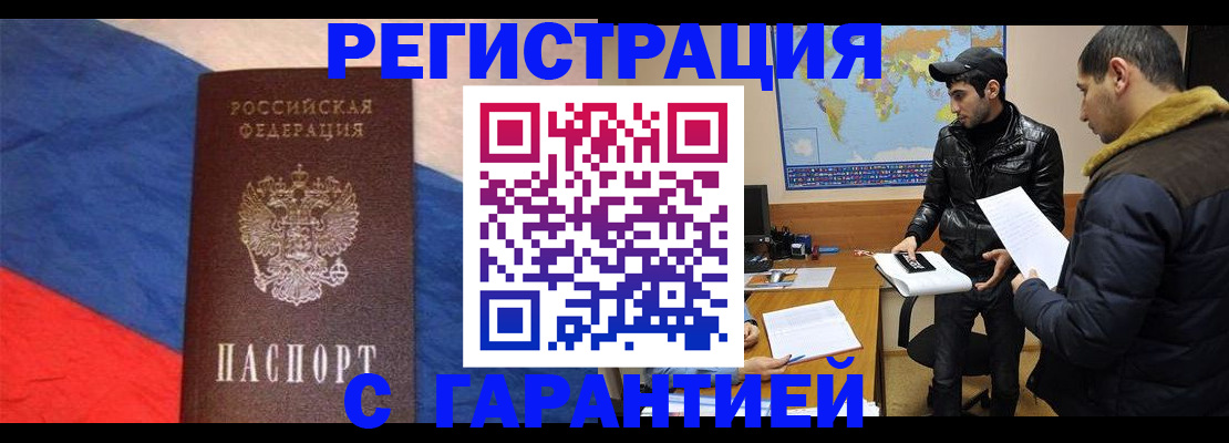 временная регистрация поиск в Дятьково