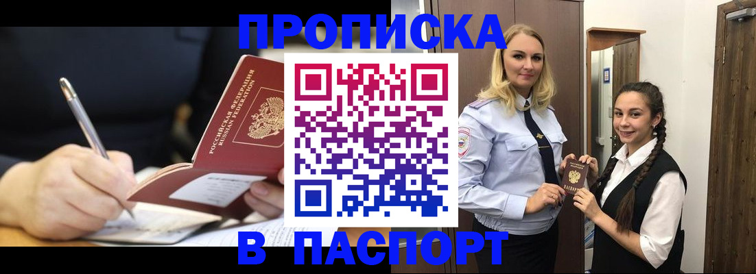 временная регистрация в Дятьково