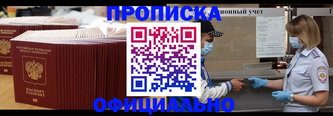 временная регистрация в Дятьково